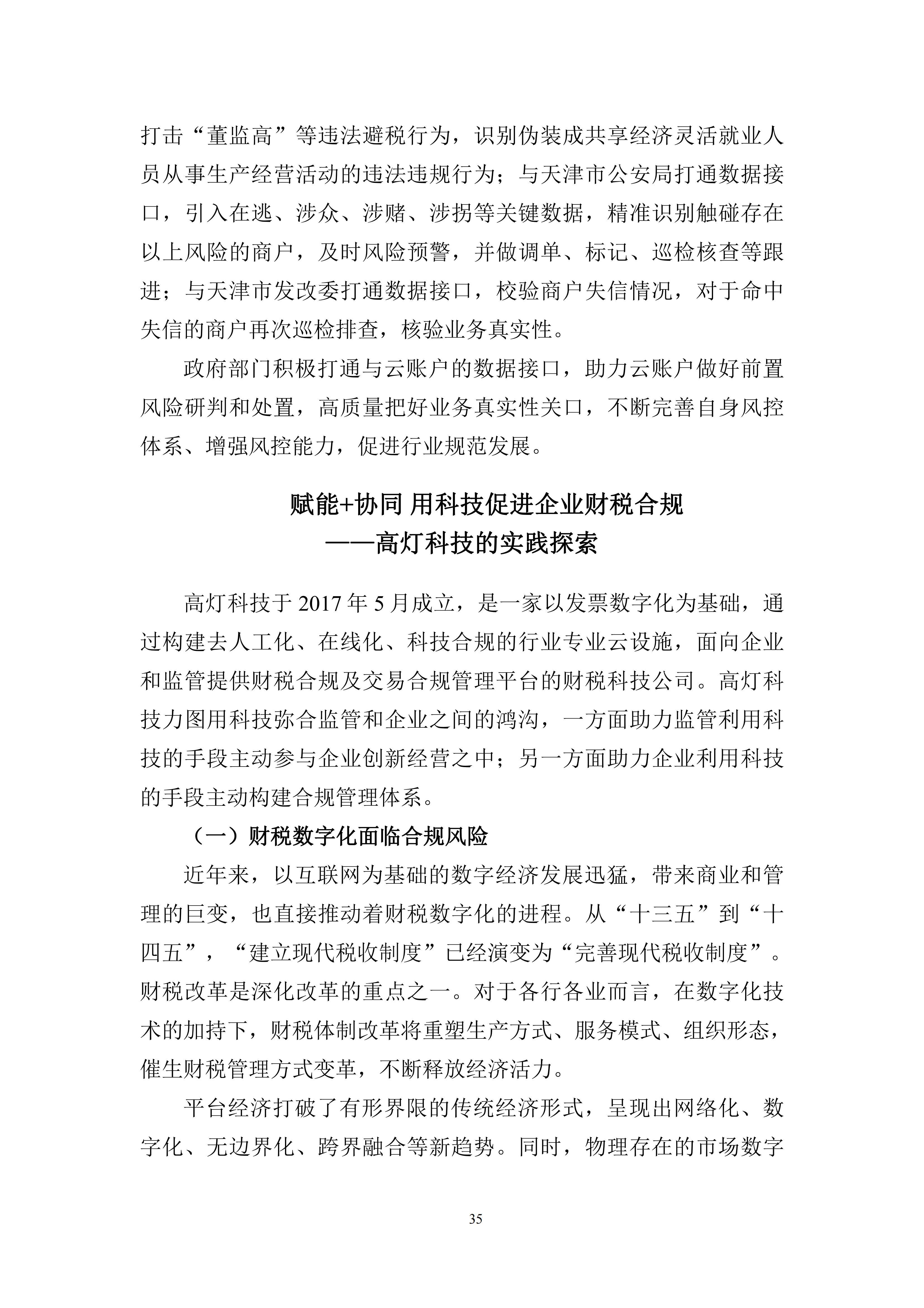 共享经济对中小企业的冲击,协同升级全面智慧科技_蓝图飞跃72.03.81