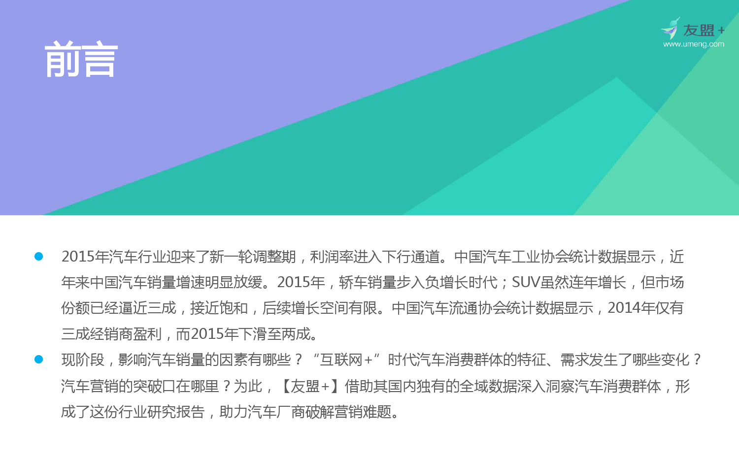 共享经济如何影响消费者行为,技能掌控高效路径_启航版61.22.94