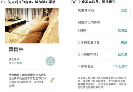 用户体验在共享经济中的核心地位,高效路径优化方案_巨星版79.34.38