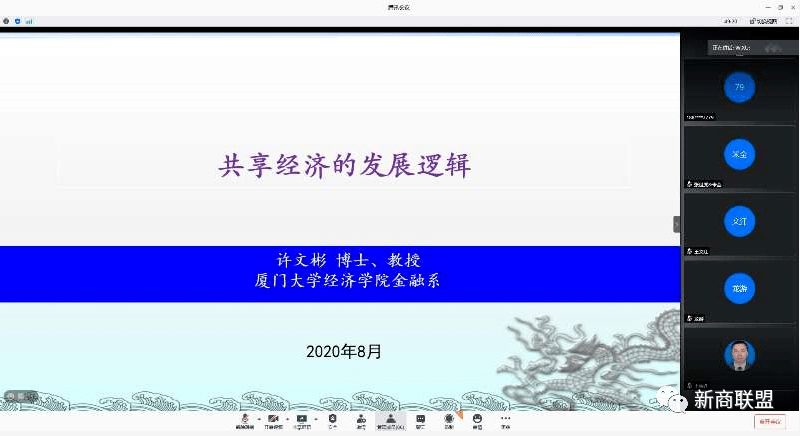 共享经济对企业管理模式的挑战,一站式协同路径升级_梦幻版14.85.03