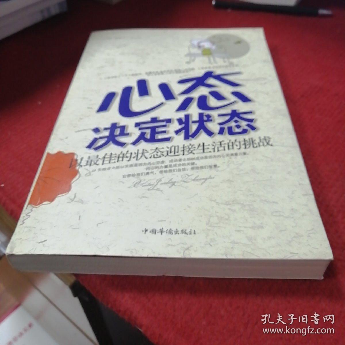 保持良好的心态，应对生活中的挑战,高效智能流程布局_极致版33.67.97