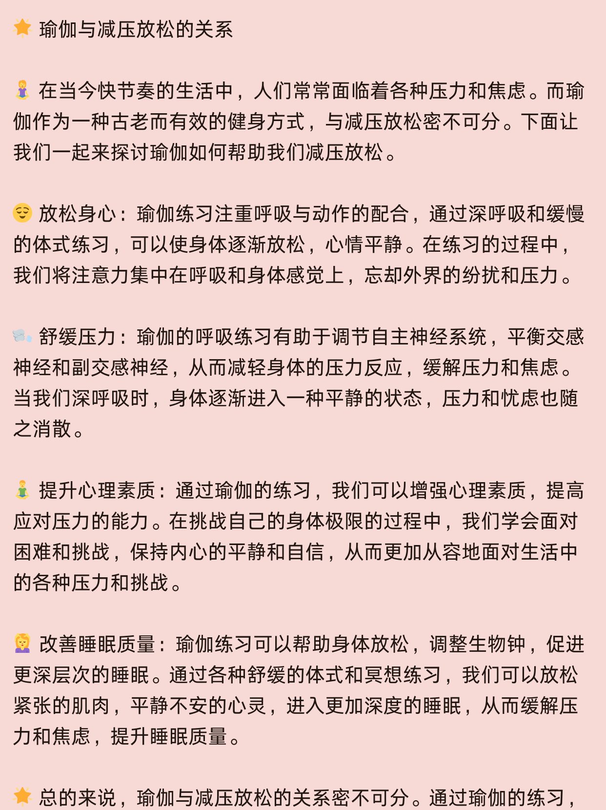 与他人建立良好的支持系统，减压,区域化策略路径调整_经典版14.35.96