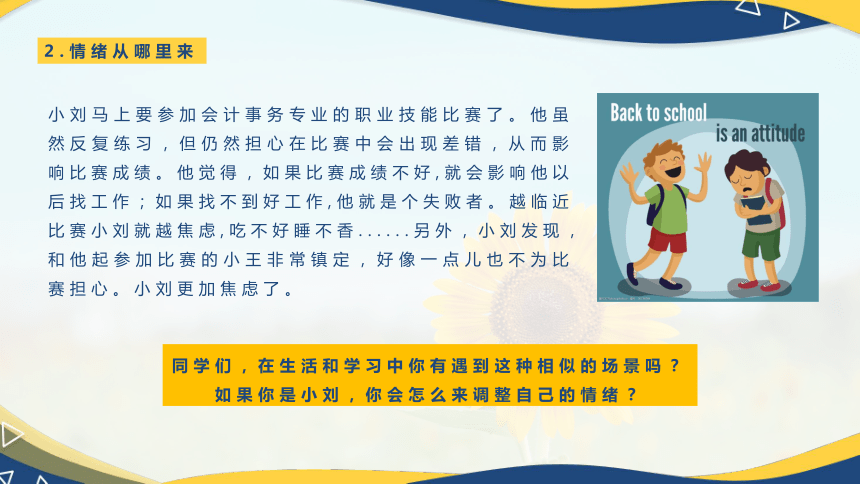 健康的心理活动对情绪管理有何帮助,高精度智能协同布局_顶级版97.18.85