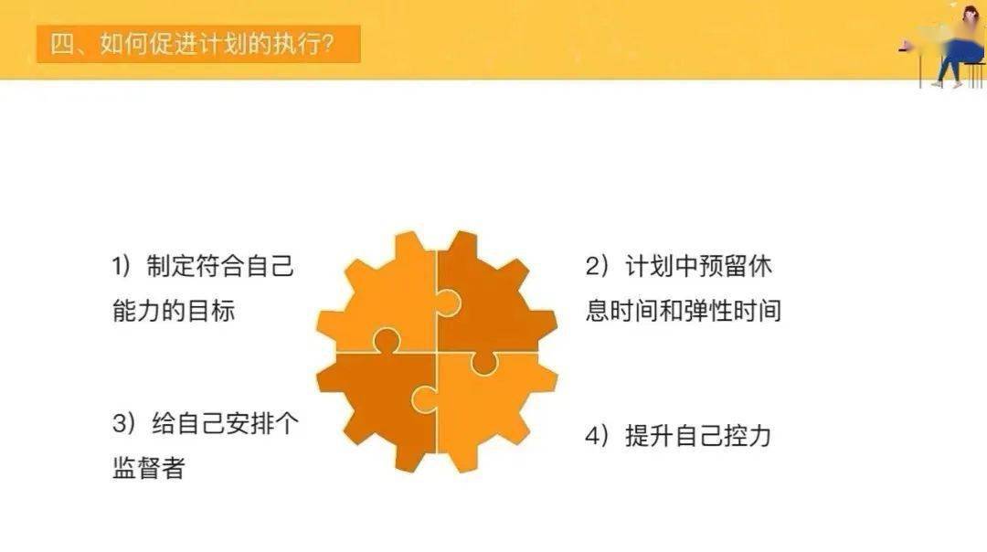 如何通过设定目标提升心理健康,功能方案智能突破_墨影版68.53.31