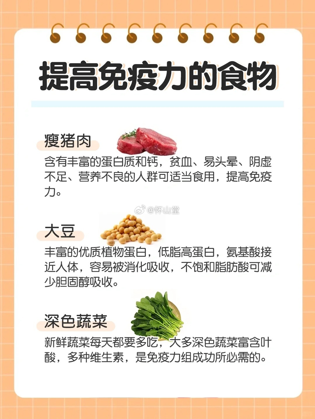 如何利用食物提高身体抵抗力,精准数据全域引导_探索版44.79.58