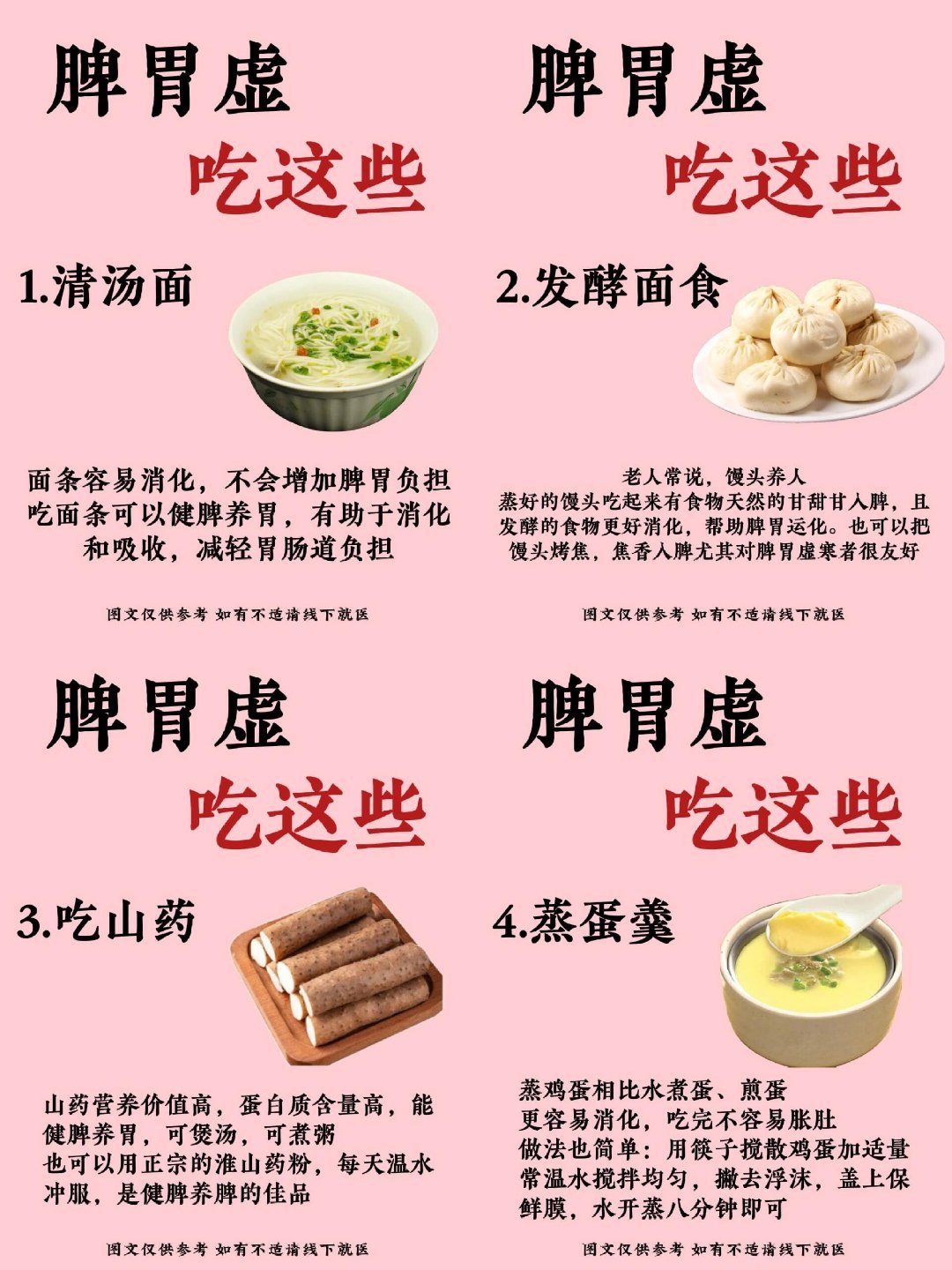 如何通过食物改善胃部不适,识别技术系统完善_经典版68.54.44