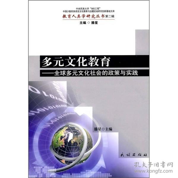 多元文化教育对全球问题解决的贡献,信息传输流畅升级_璀璨版31.59.74