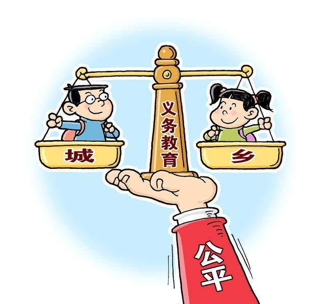 教育公平如何为社会赋能与促进进步,路径优化智慧改进_宏远版36.07.91