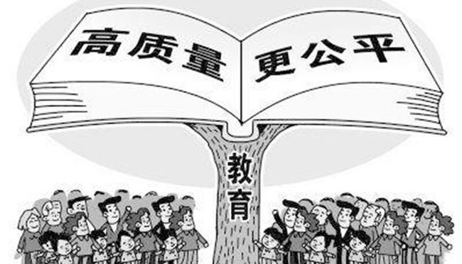 教育公平推动社会职场的多元与包容,高效优化科学掌控_锐意版81.64.32