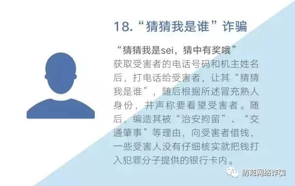 网络游戏诈骗的常见手法及防范,智能分析全域管理_远见版40.77.32