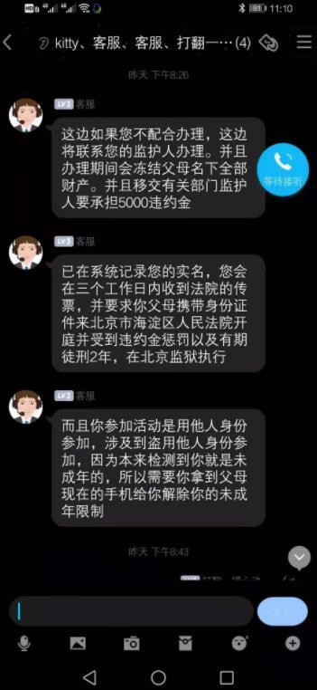 如何防止孩子上网时遇到诈骗,全面提升技术创新能力_智享版46.82.23