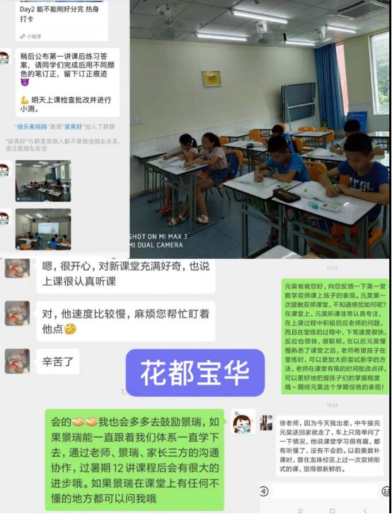 智能课堂如何提升学习者的沉浸感,精准方案路径解析_星耀版18.69.94