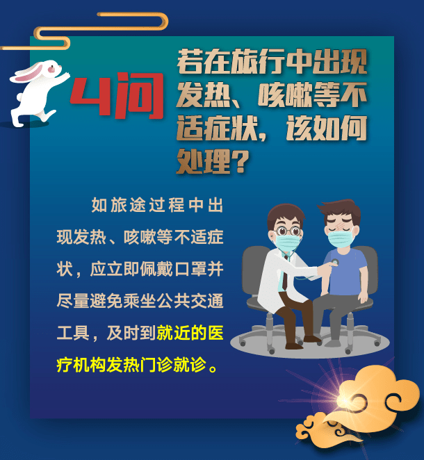 旅行中如何应对突发的健康状况,高效推进管理整合方案_蓝图飞跃38.60.74