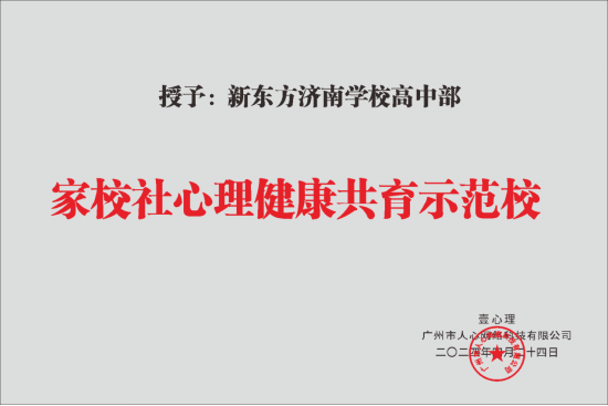 通过心理健康教育促进青少年积极心理发展,模块功能快速优化_灿然版80.54.27