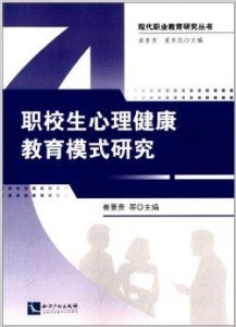 以兴趣为导向的青少年心理健康教育模式,路径实践智慧导向_远瞻版61.23.74